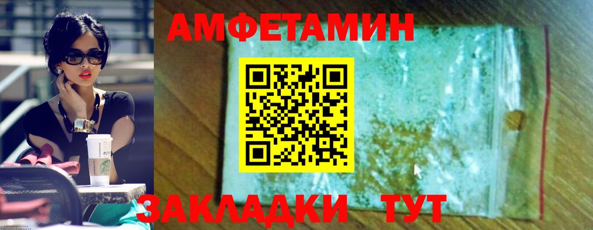 АМФЕТАМИН  АМФ Розовый  АМФ  Вход с VPN  Лениногорск 