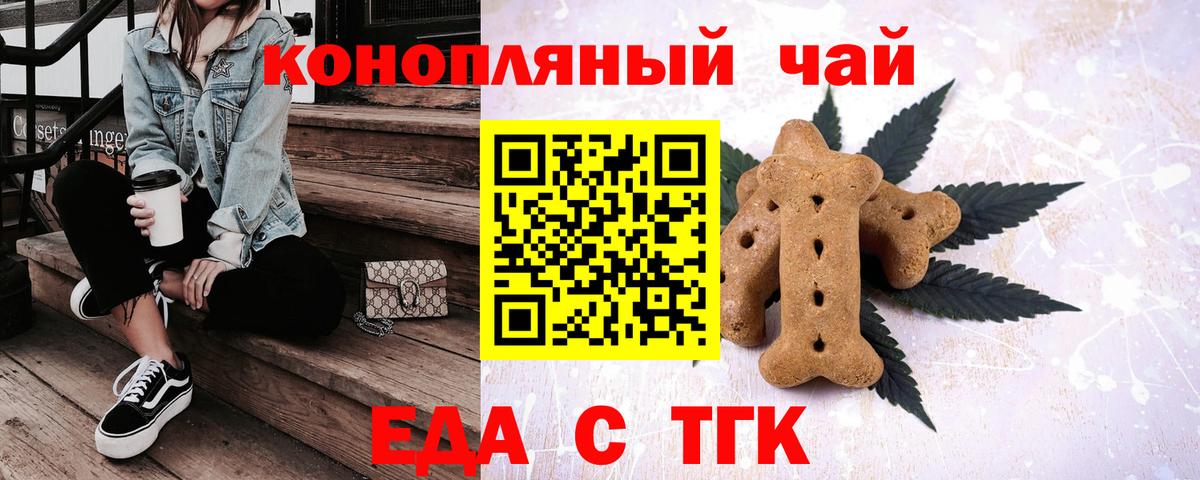 Лениногорск  Canna-Cookies марихуана  Вход с VPN 