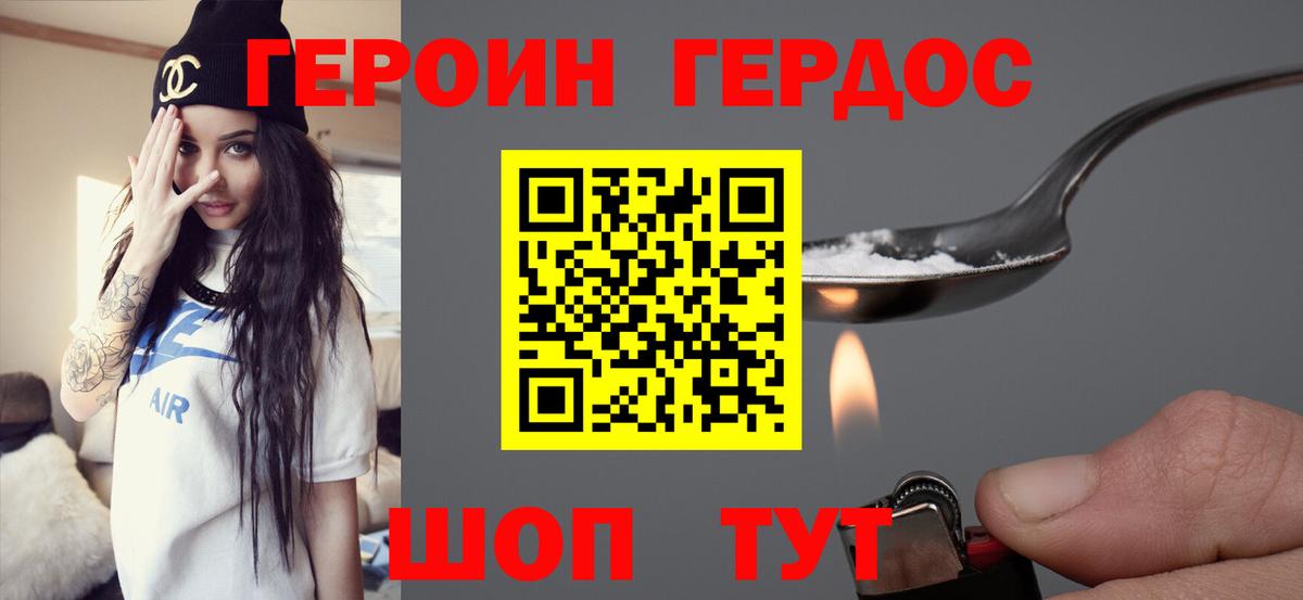 Мефедрон Лениногорск