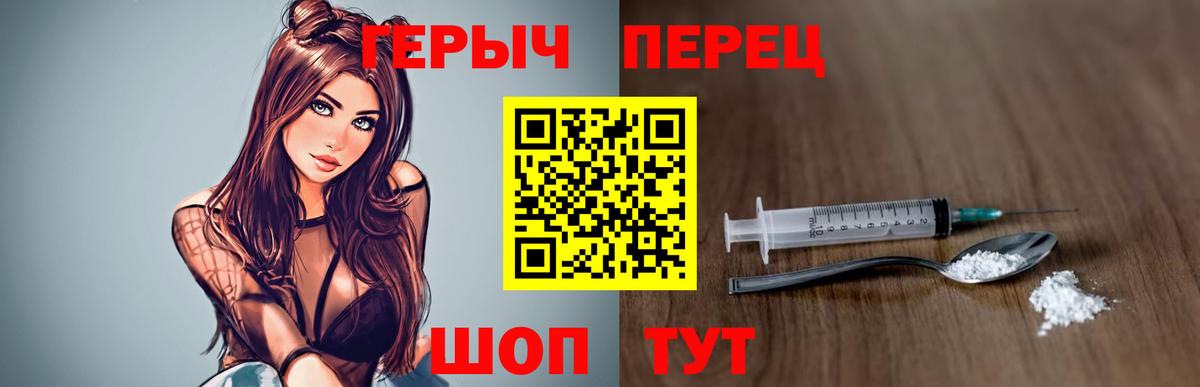Лениногорск  Героин  Вход с VPN  Героин афганец 