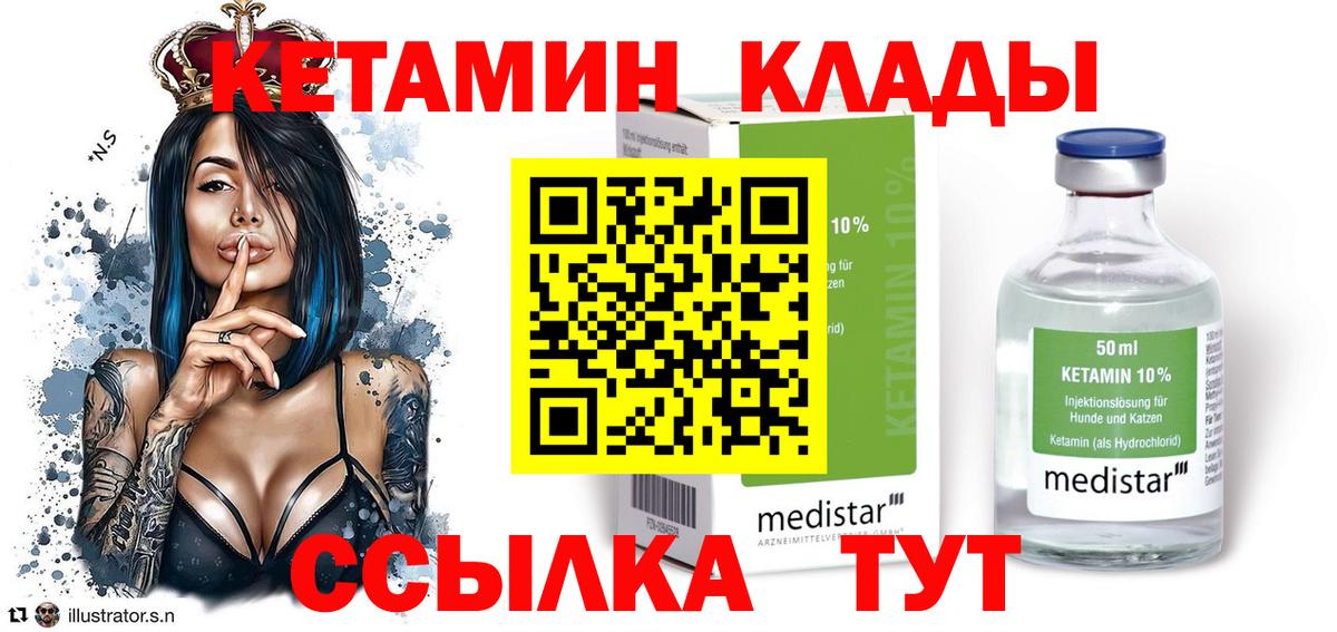 КЕТАМИН VHQ  Кетамин VHQ  Вход с VPN  kraken маркетплейс  Лениногорск 