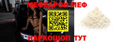 меф VHQ Ирбит