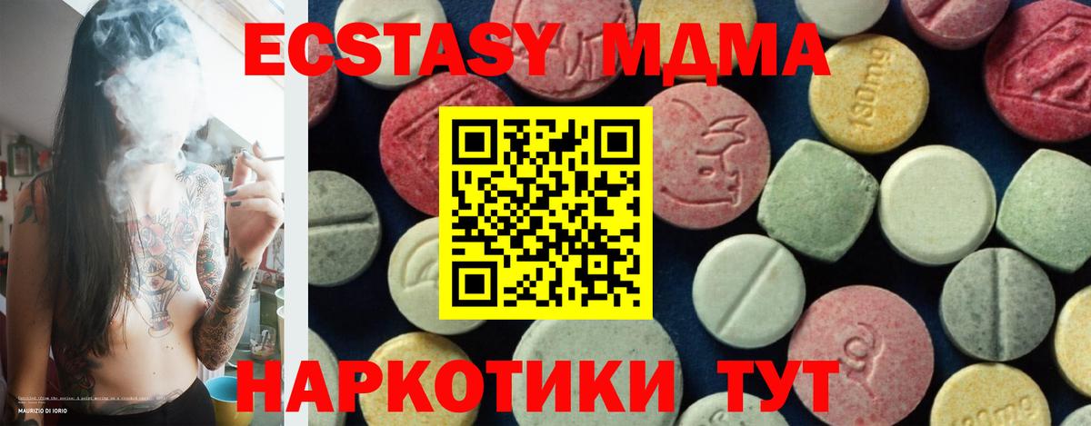 MDMA кристаллы  Вход с VPN  МДМА Molly  MDMA  Лениногорск 