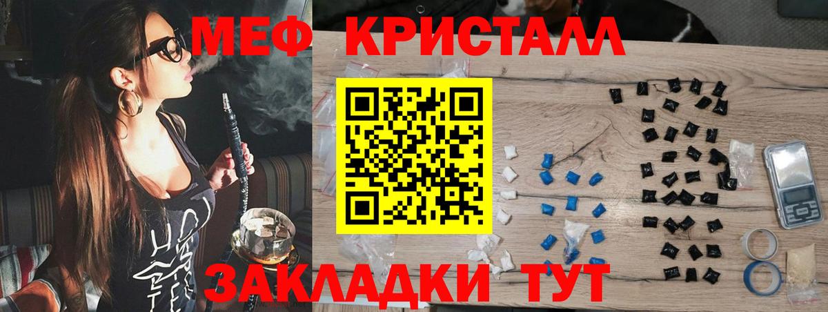 Лениногорск  Мефедрон  Вход с VPN  МЯУ-МЯУ мука  hydra   МЕФ мука 