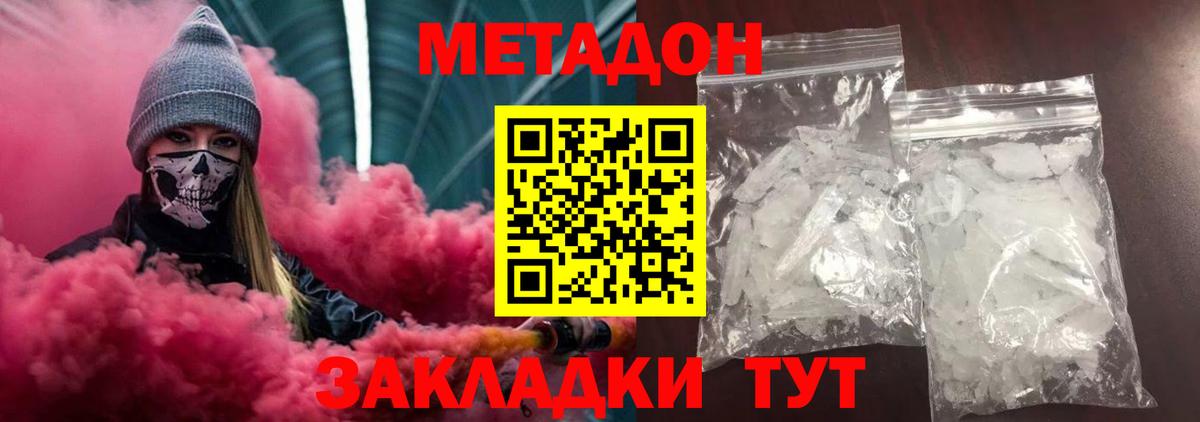 Метадон VHQ  Вход с VPN  Лениногорск 