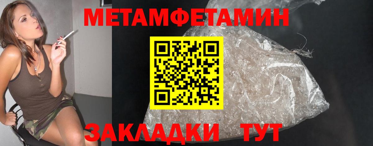 МЕТАМФЕТАМИН витя Лениногорск