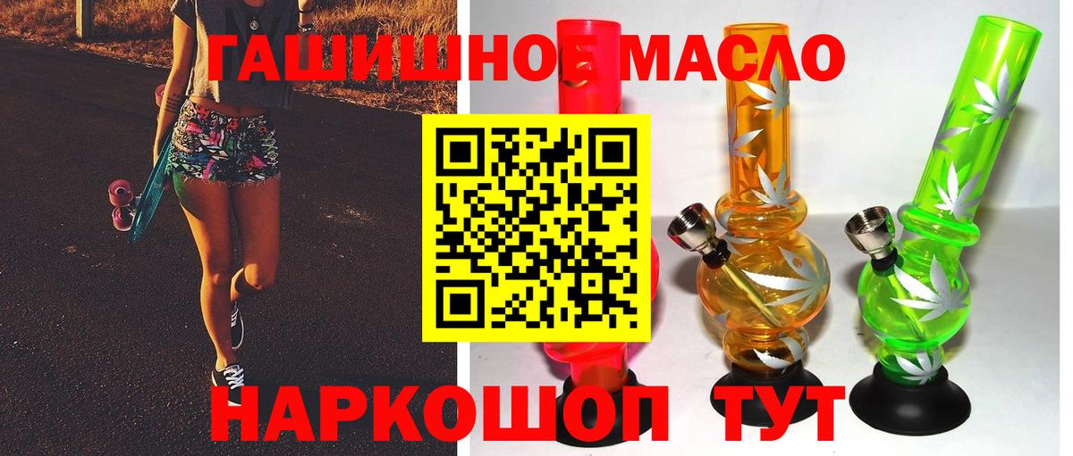 ТГК жижа  купить наркотик  Вход с VPN  Лениногорск  Дистиллят ТГК THC oil 