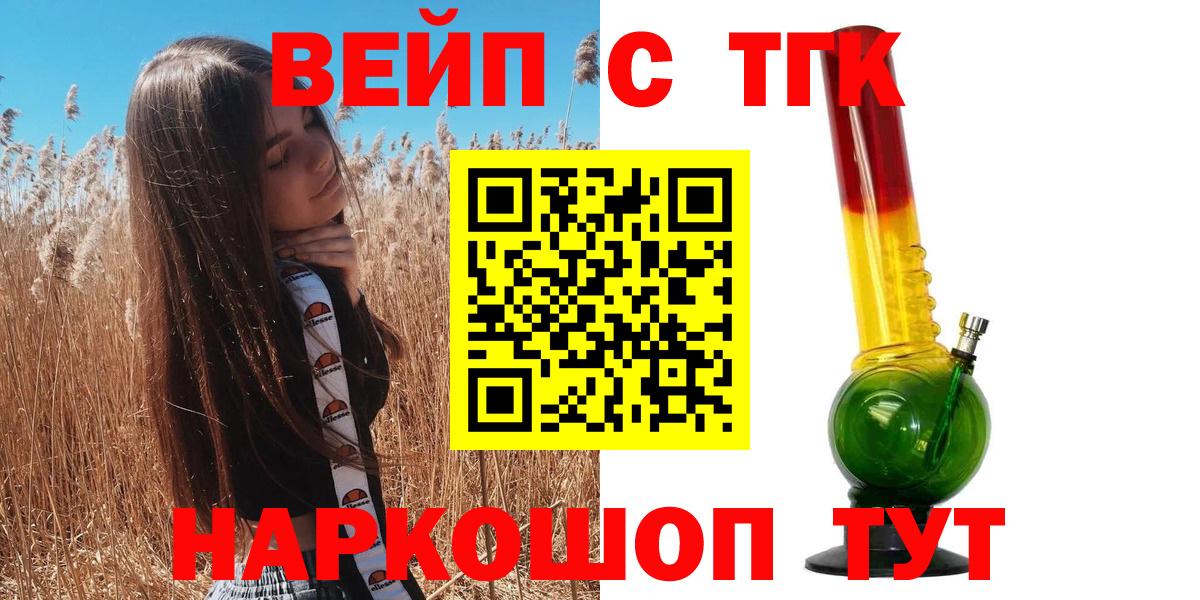 ТГК гашишное масло Лениногорск